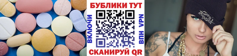 Экстази 280мг  Александровское 