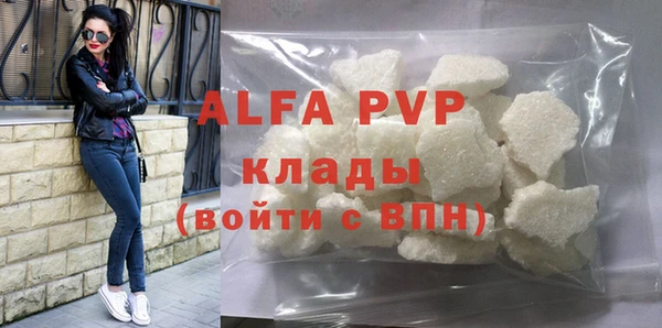 ALPHA PVP Заволжье