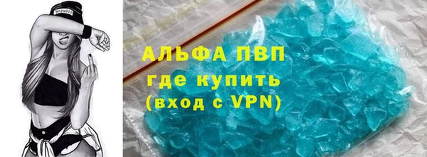 ALPHA PVP Заволжье